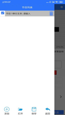 LED魔宝APP
