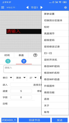 LED魔宝下载手机版