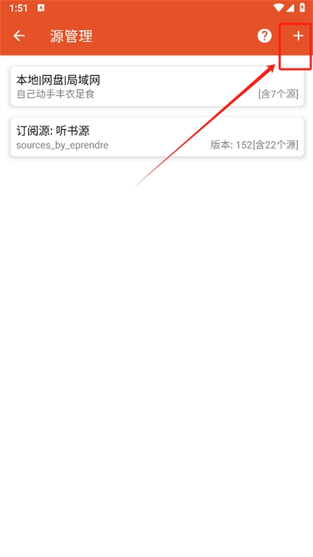 我的听书APP开源版