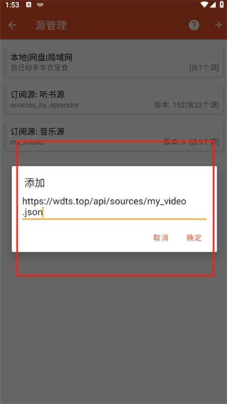 我的听书APP开源版