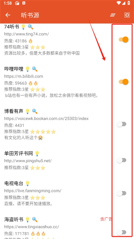 我的听书APP开源版