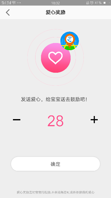智天使APP官方版