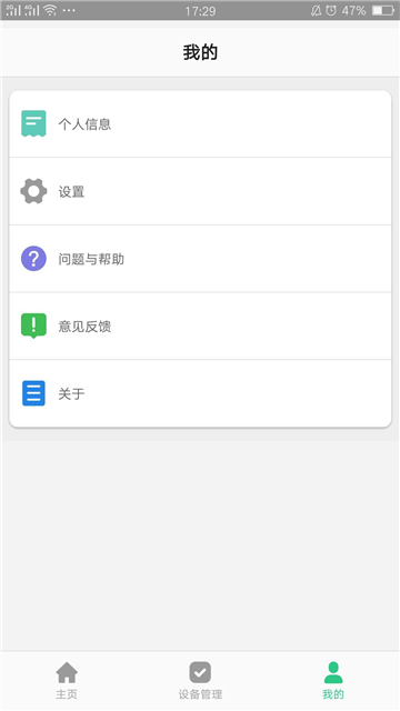 智天使APP官方版