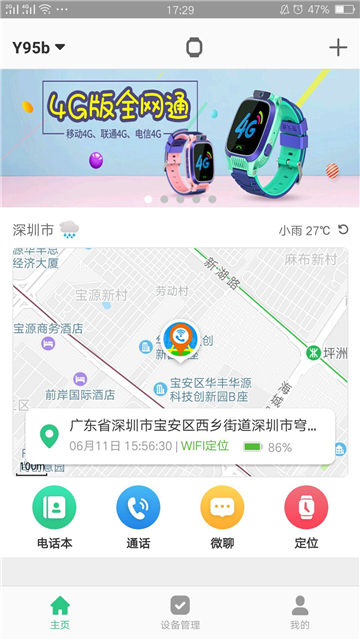 智天使APP官方版