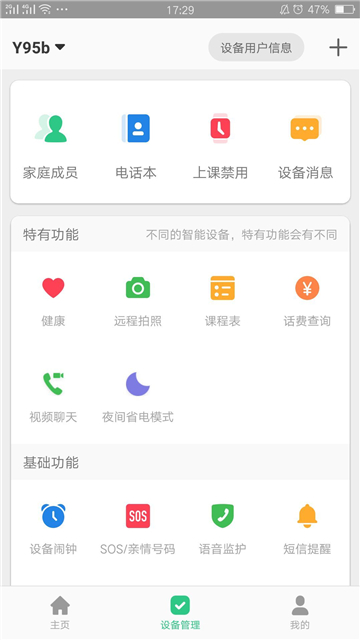 智天使APP官方版