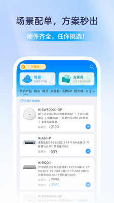 iKuai APP