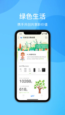 京东云无线宝APP官方下载