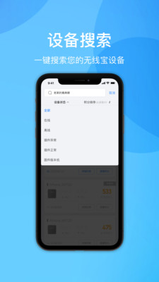 京东云无线宝(赚京豆)
