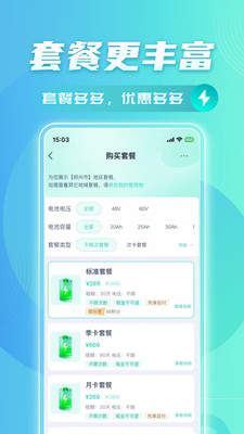 铁塔换电(电动车换电)