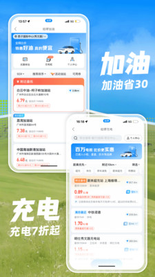 小哈换电APP