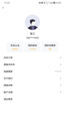 锂纳斯换电官方版安卓下载