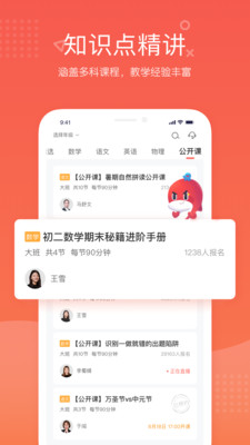 锦书在线(一起学网校)
