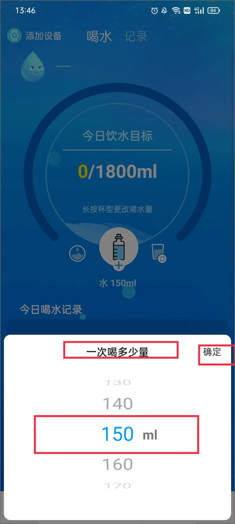 喝水时间APP