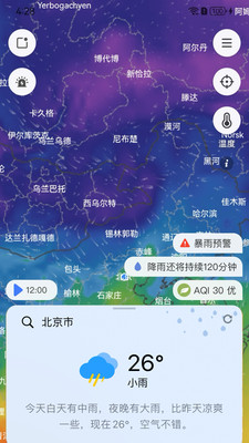和风天气官方版