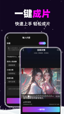 AI漫画推文APP