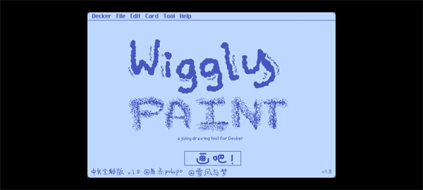 可爱涂鸦Wigglepaint手机版
