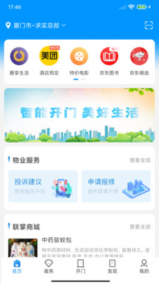 联掌门户