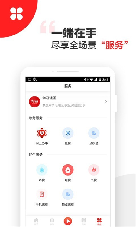 阳光米易客户端