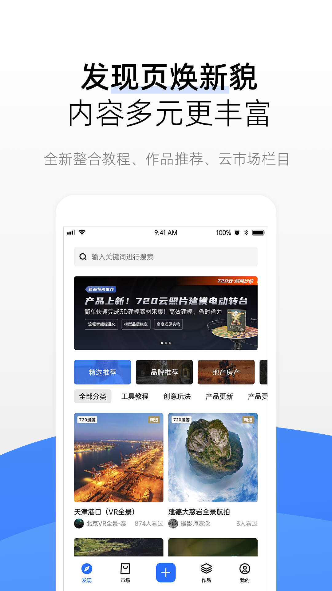 720云APP