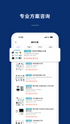 联影医信通APP