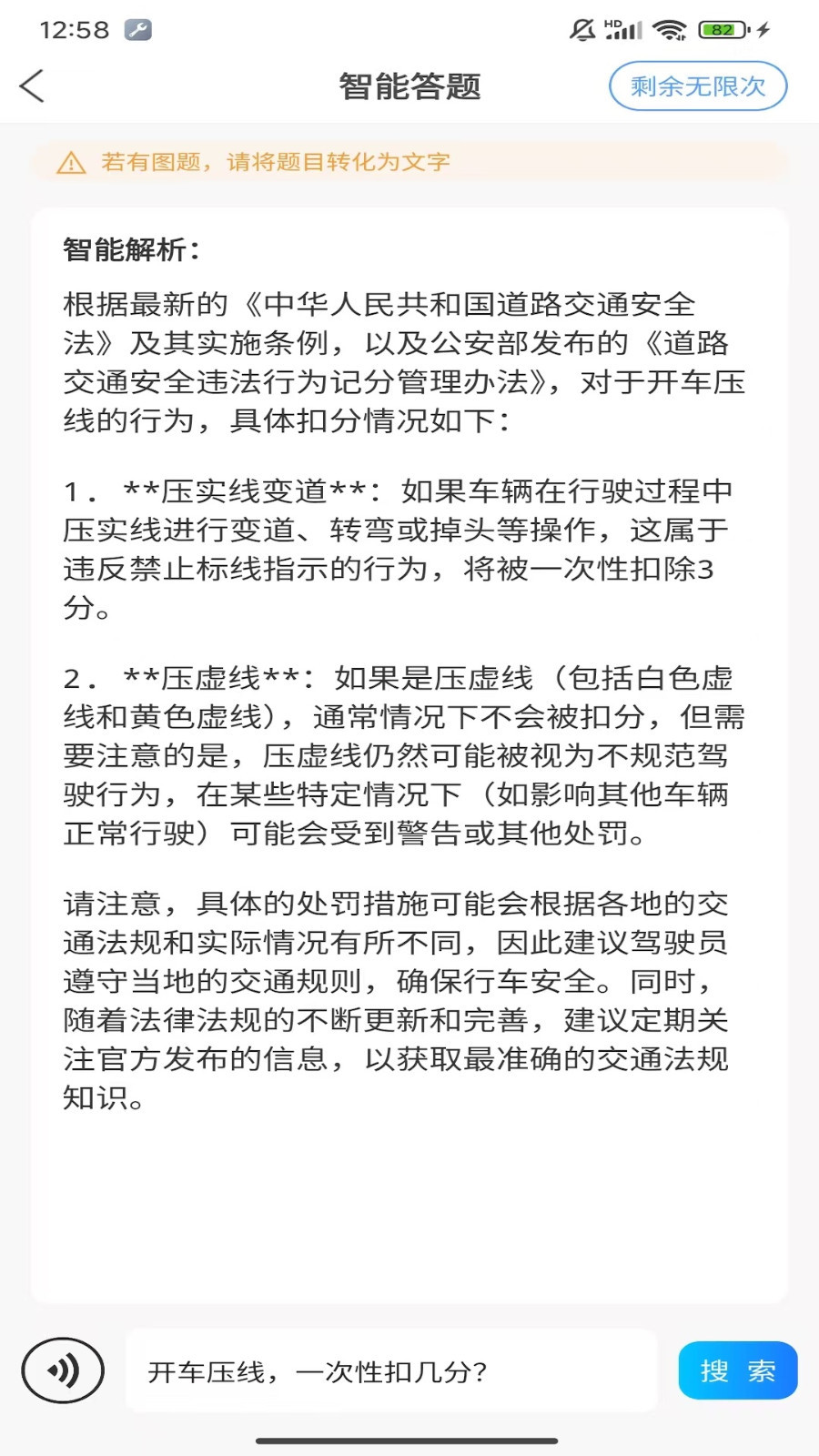 学法减分王APP