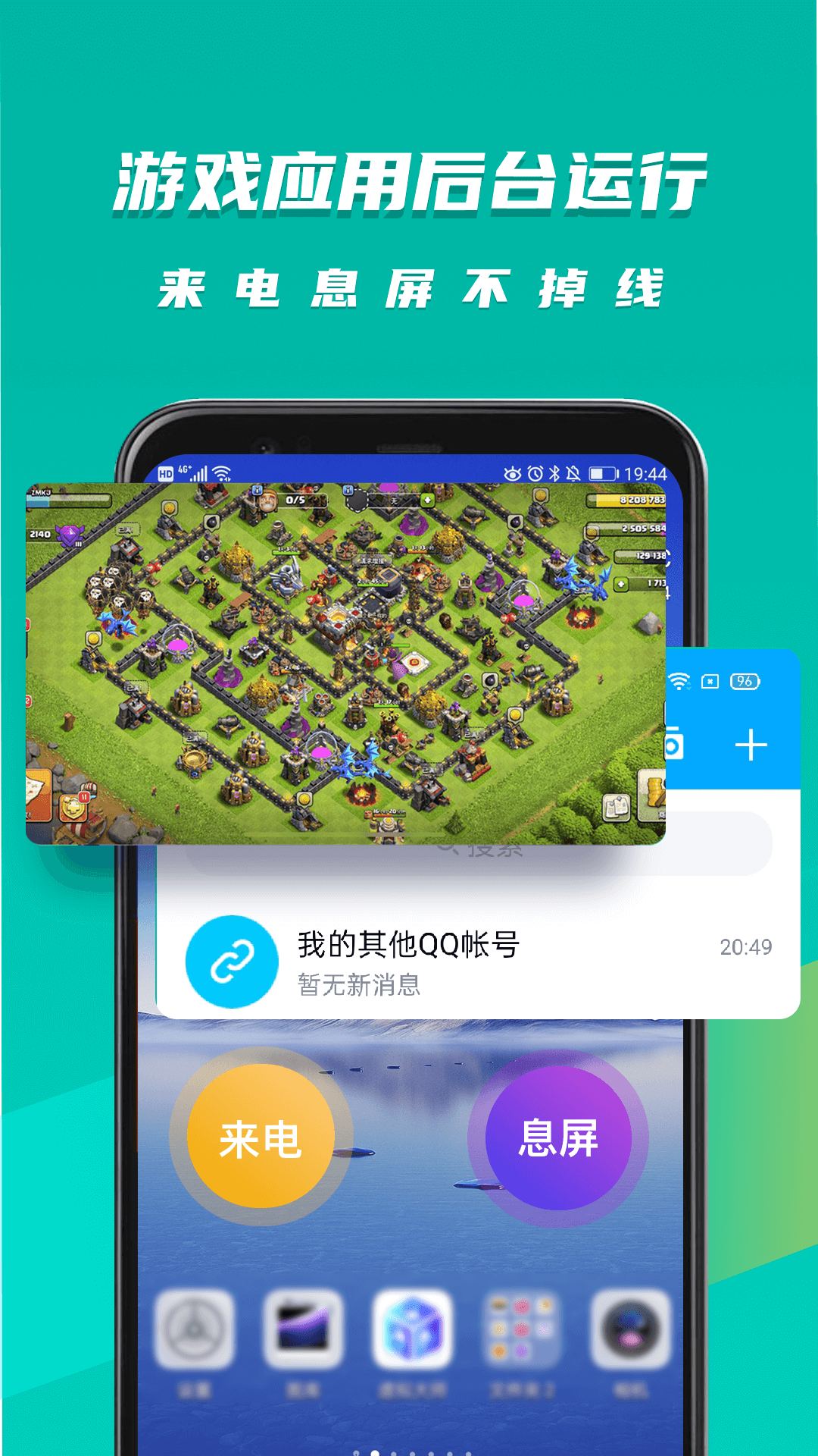 虚拟大师APP(手机双系统软件)