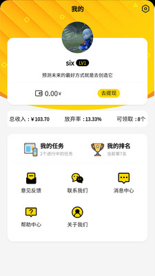 蚂蚁众包APP