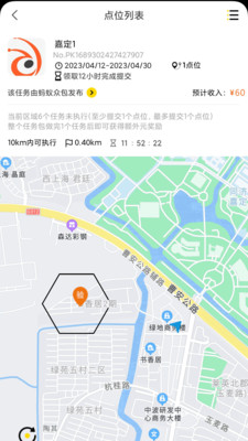 蚂蚁众包APP