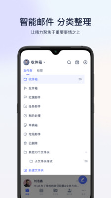 网易灵犀办公APP