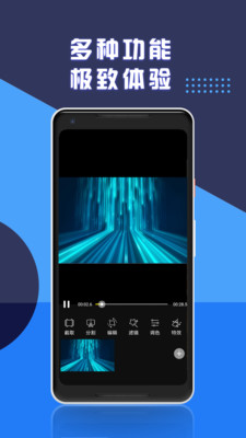 视频剪辑专业版APP