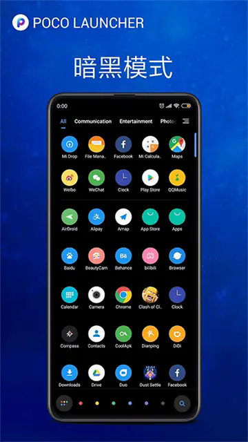 POCO桌面app