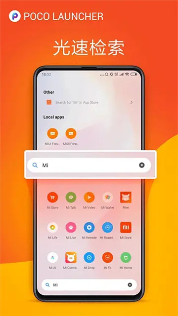 POCO桌面app