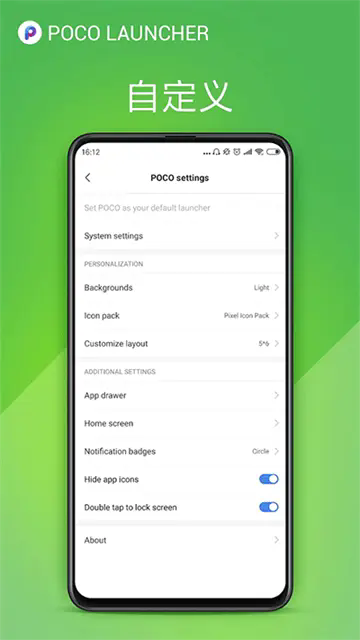 POCO桌面app