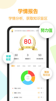 橙果错题本APP最新版下载