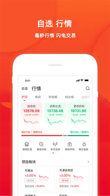 五矿证券手机版