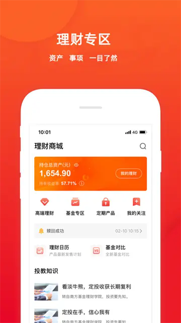 五矿证券手机版