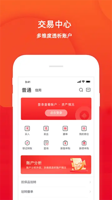 五矿证券手机版