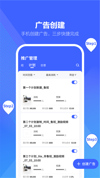 抖音来客APP