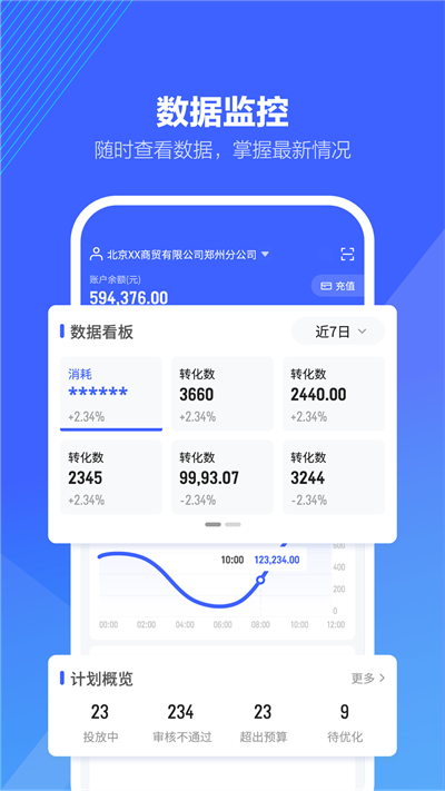 抖音来客APP