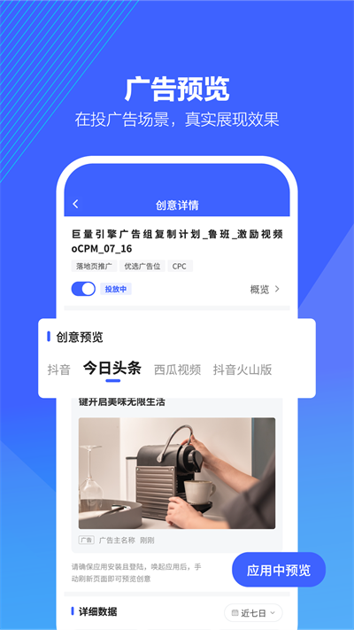 抖音来客APP2025最新版
