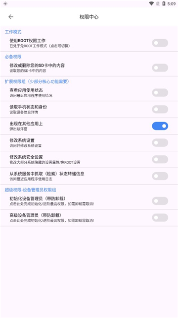 爱玩机工具箱2025