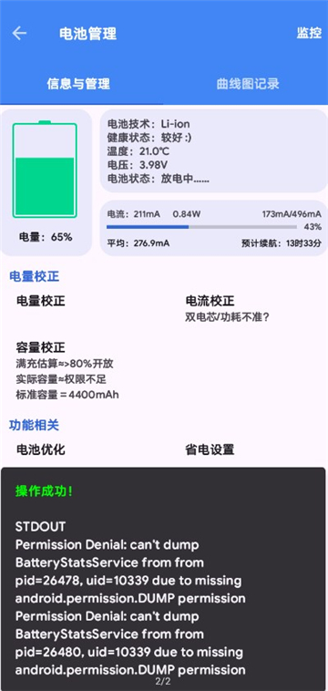 爱玩机工具箱2025