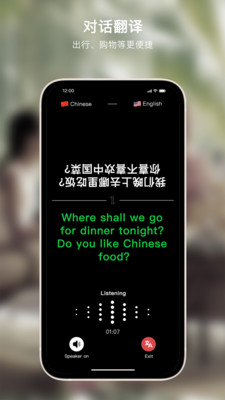Sweetalk APP 2025(通讯+翻译)