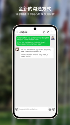 Sweetalk APP 2025(通讯+翻译)