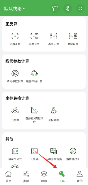 测量员APP(工程测量)