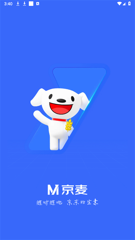 京东咚咚商家版(京麦)APP