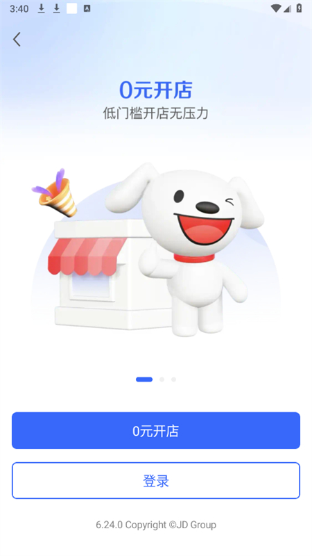 京东咚咚商家版(京麦)APP