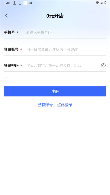 京东咚咚商家版(京麦)APP