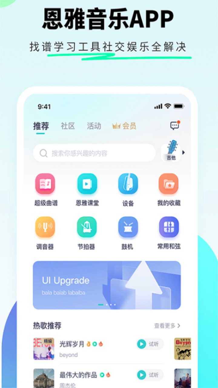 恩雅音乐破解版VIP
