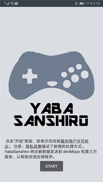 SS土星模拟器手机版(yaba sanshiro 2 Pro)